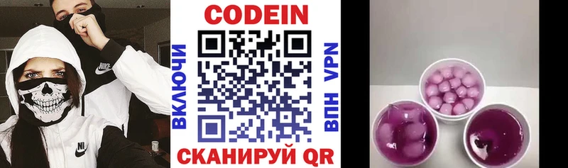 Кодеиновый сироп Lean напиток Lean (лин) где можно купить наркотик Вичуга