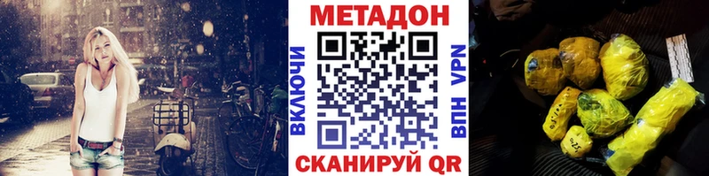 МЕТАДОН methadone  Вичуга 