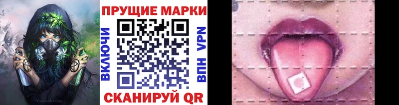 Марки 25I-NBOMe 1,5мг Вичуга